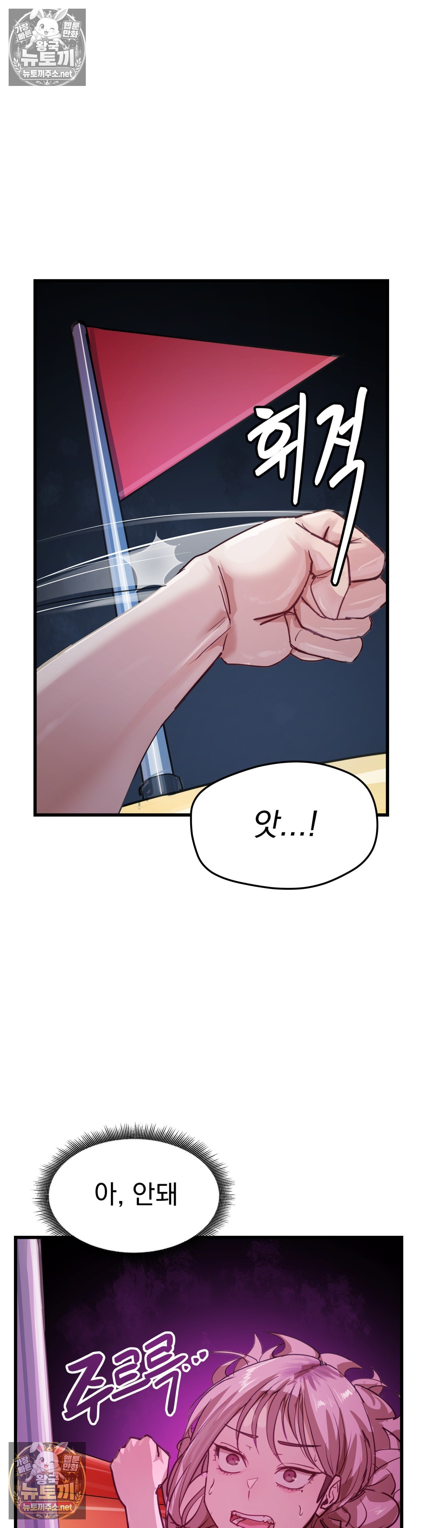 Late-night Show Climax Raw - Chapter 12 Page 35
