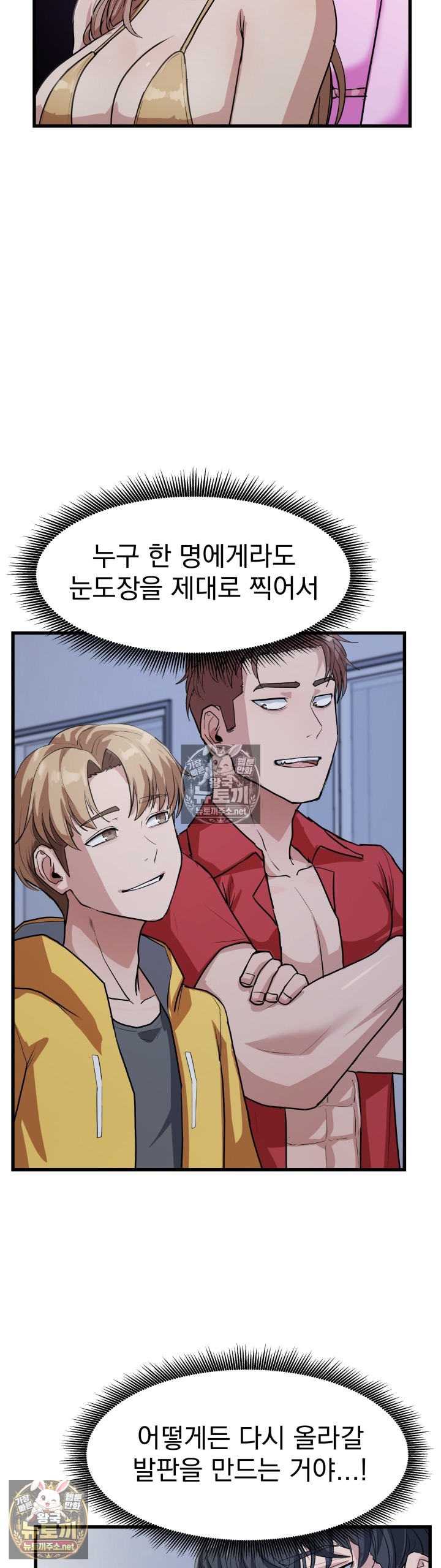 Late-night Show Climax Raw - Chapter 9 Page 16