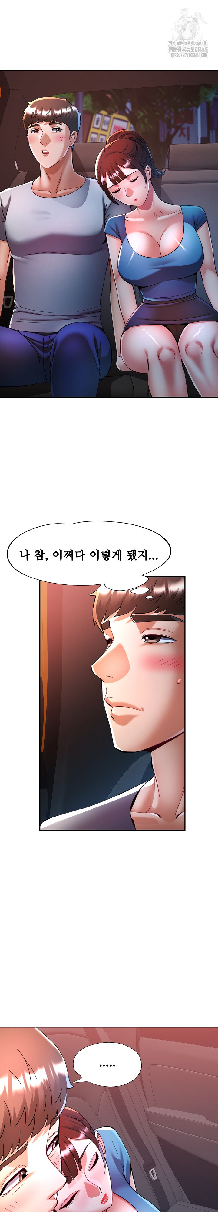 In Her Place Raw - Chapter 126 Page 3