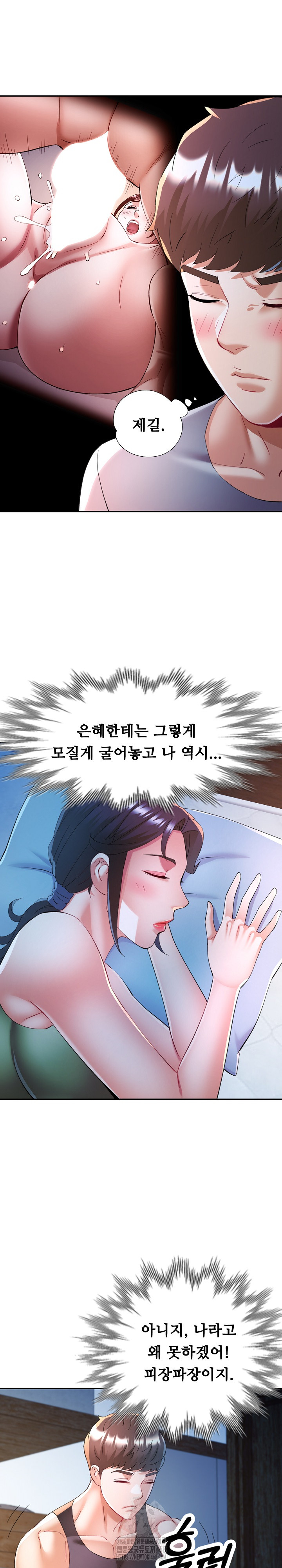 In Her Place Raw - Chapter 127 Page 15