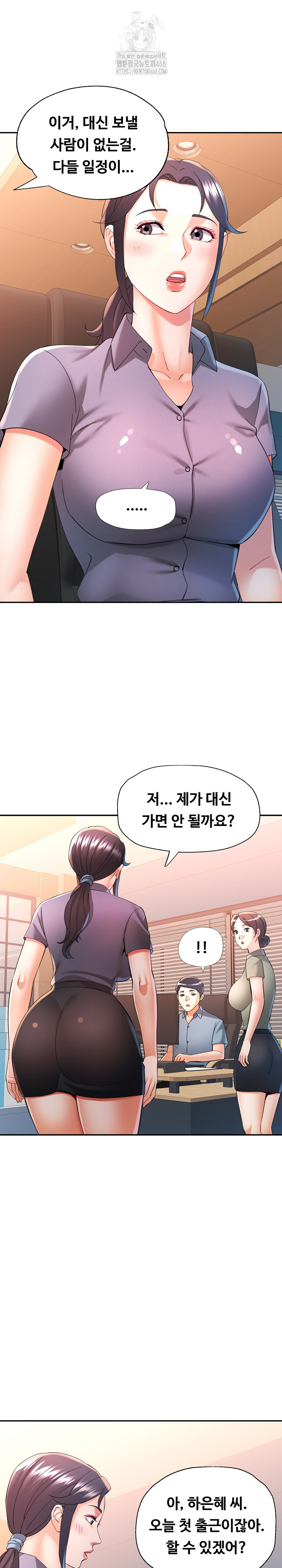 In Her Place Raw - Chapter 127 Page 24