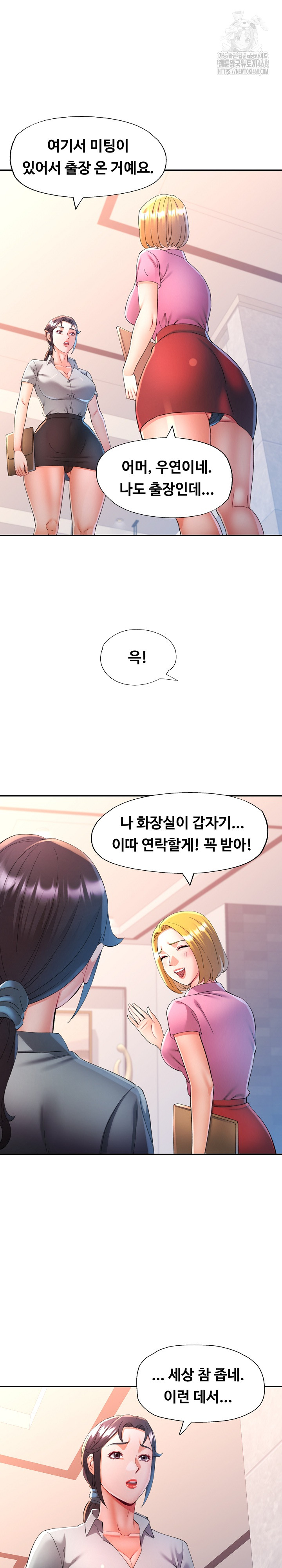 In Her Place Raw - Chapter 130 Page 15
