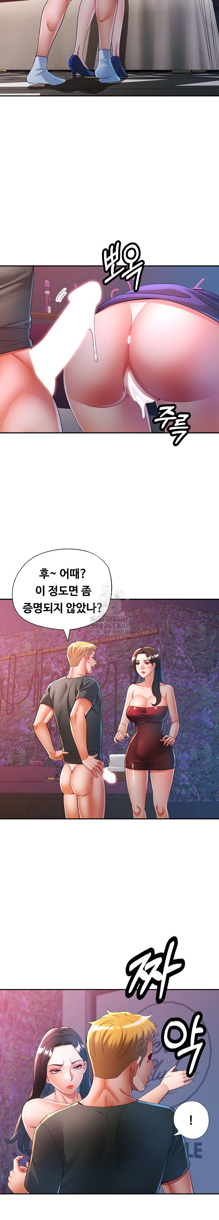In Her Place Raw - Chapter 130 Page 7