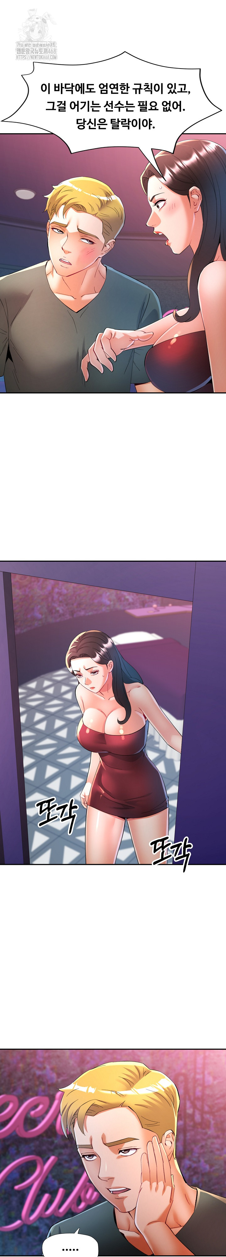 In Her Place Raw - Chapter 130 Page 8