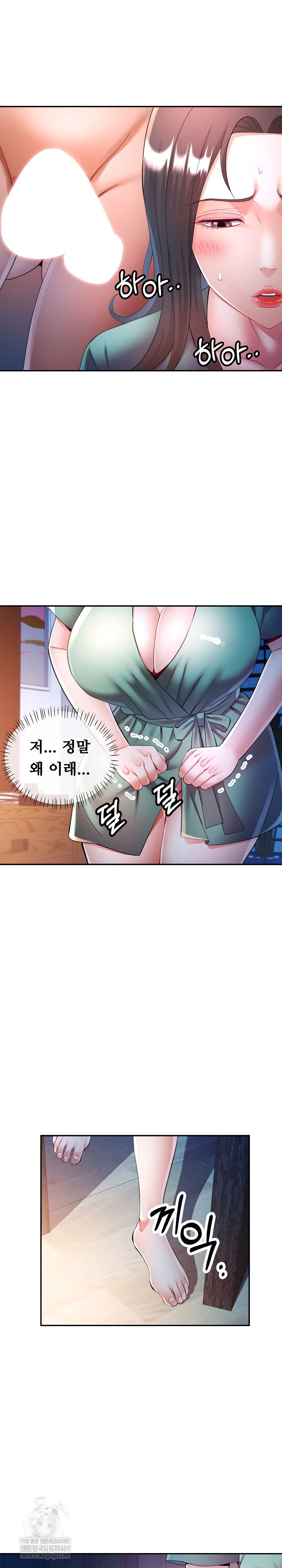 In Her Place Raw - Chapter 132 Page 17