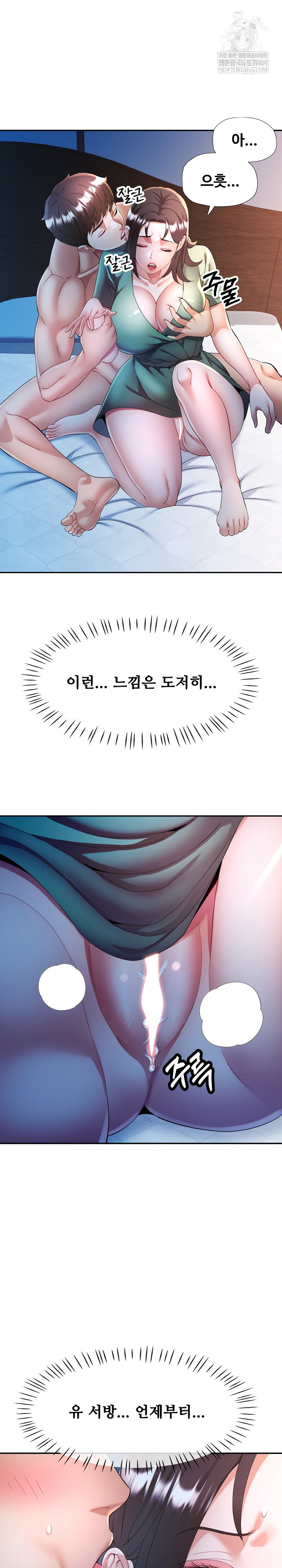 In Her Place Raw - Chapter 133 Page 13