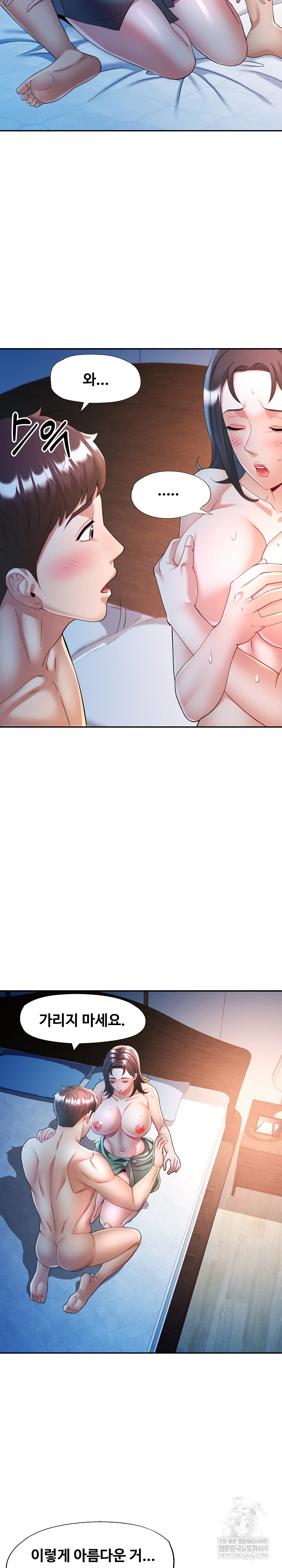 In Her Place Raw - Chapter 133 Page 17