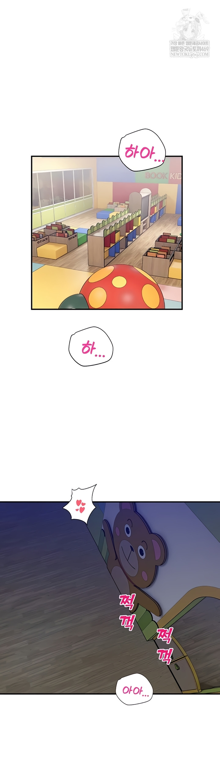 CCTV Raw - Chapter 26 Page 15