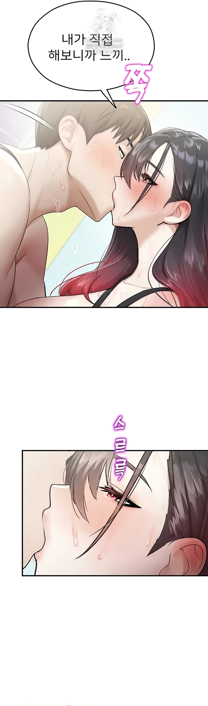 CCTV Raw - Chapter 26 Page 3