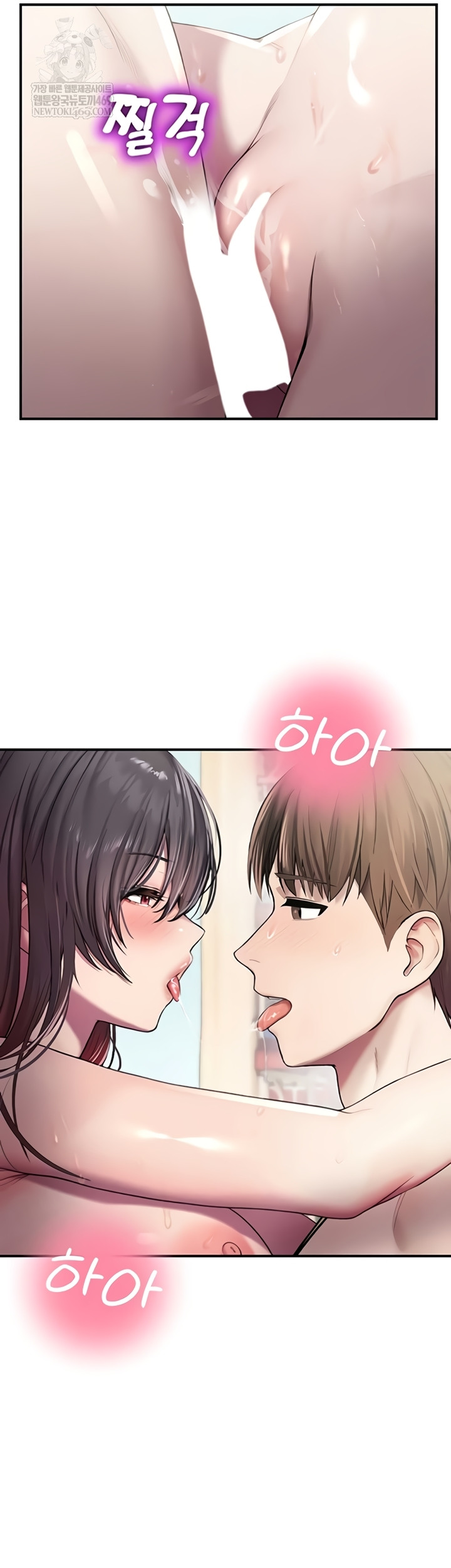 CCTV Raw - Chapter 26 Page 6