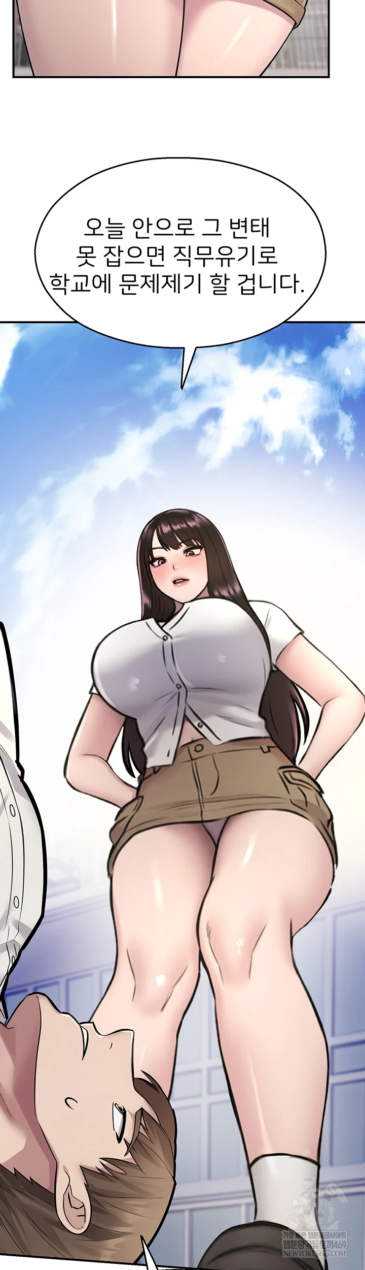 CCTV Raw - Chapter 27 Page 11