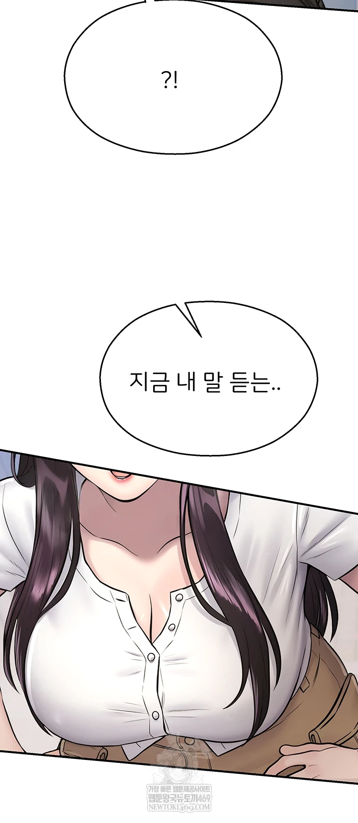 CCTV Raw - Chapter 27 Page 12