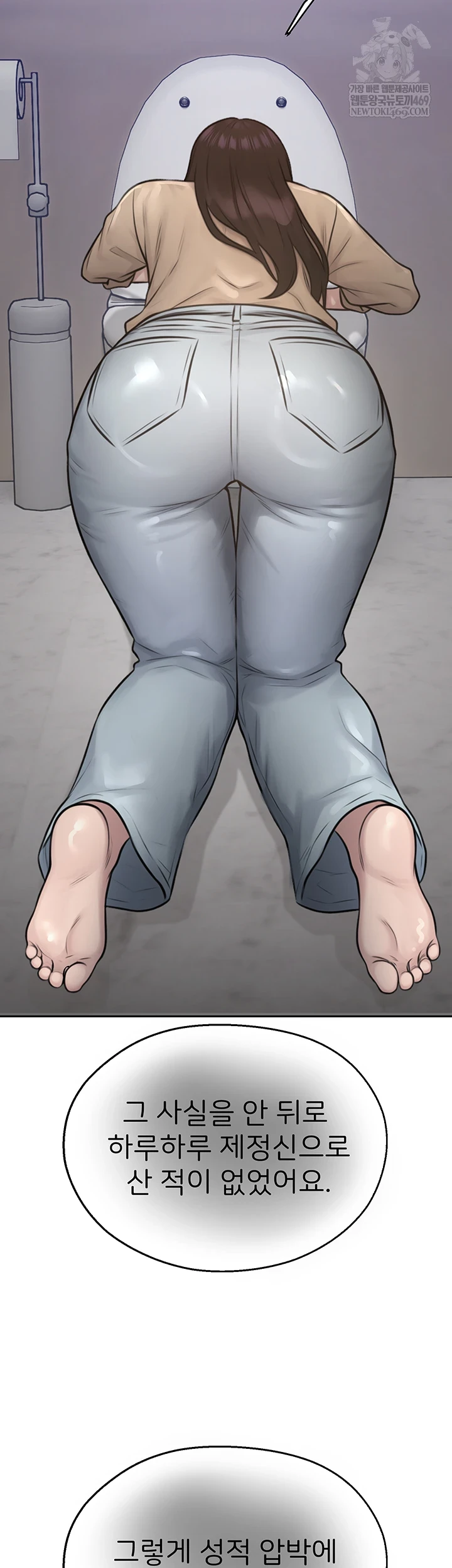 CCTV Raw - Chapter 27 Page 49