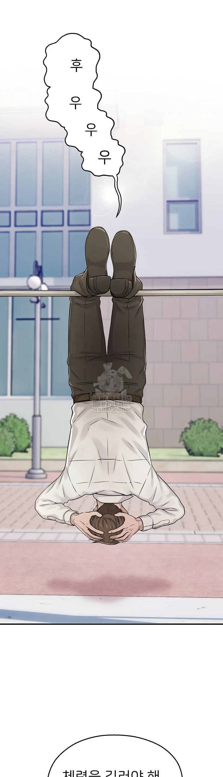 CCTV Raw - Chapter 27 Page 5