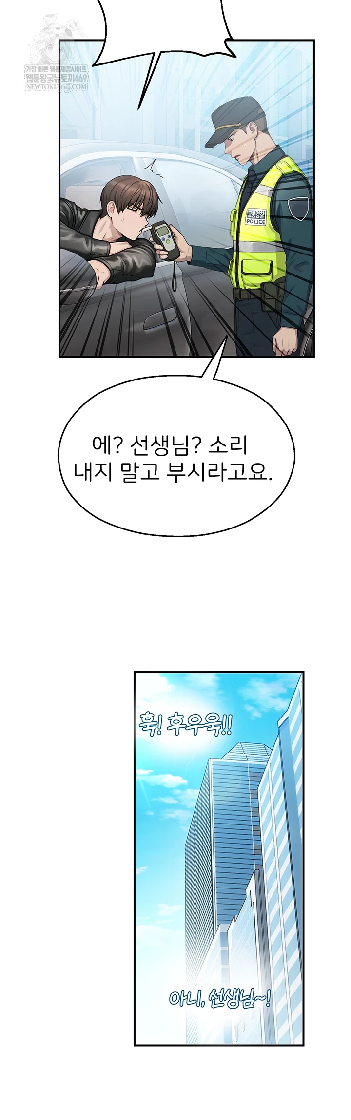 CCTV Raw - Chapter 31 Page 29