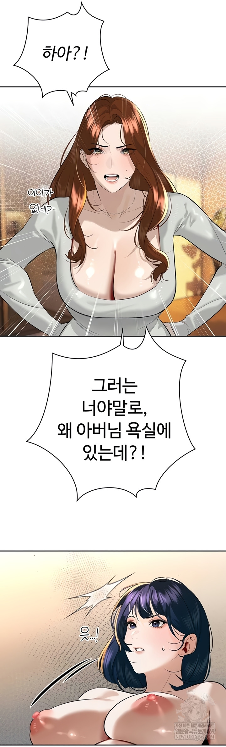 The Father-In-Law Fucks Them All Raw - Chapter 26 Page 28