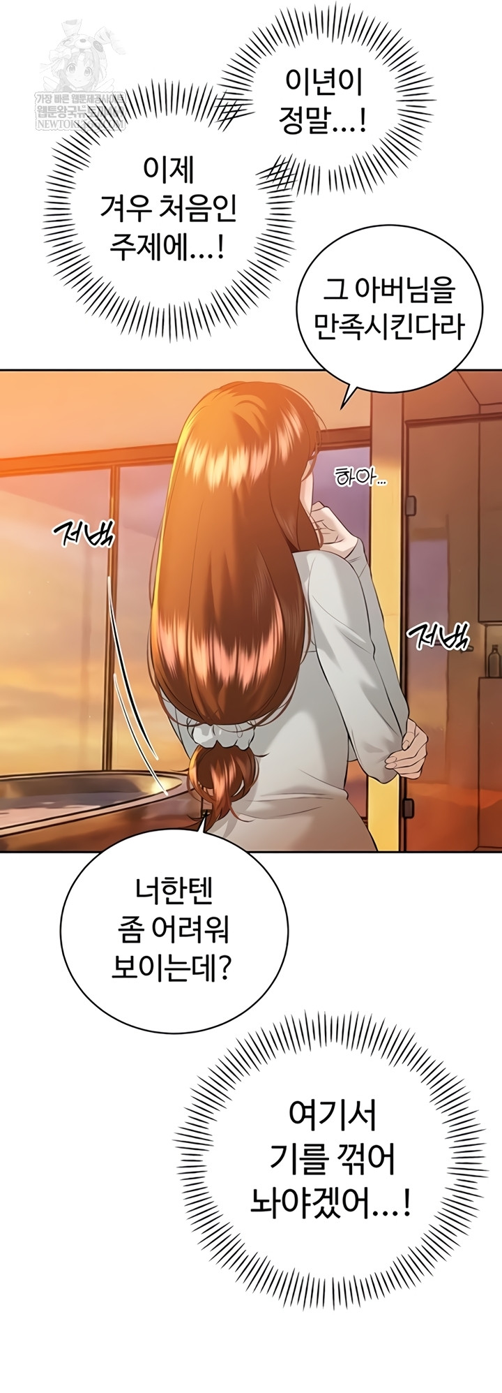 The Father-In-Law Fucks Them All Raw - Chapter 26 Page 46