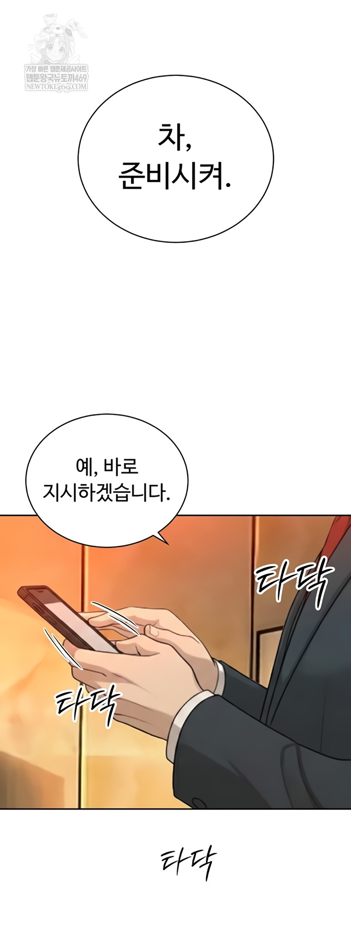 The Father-In-Law Fucks Them All Raw - Chapter 27 Page 10