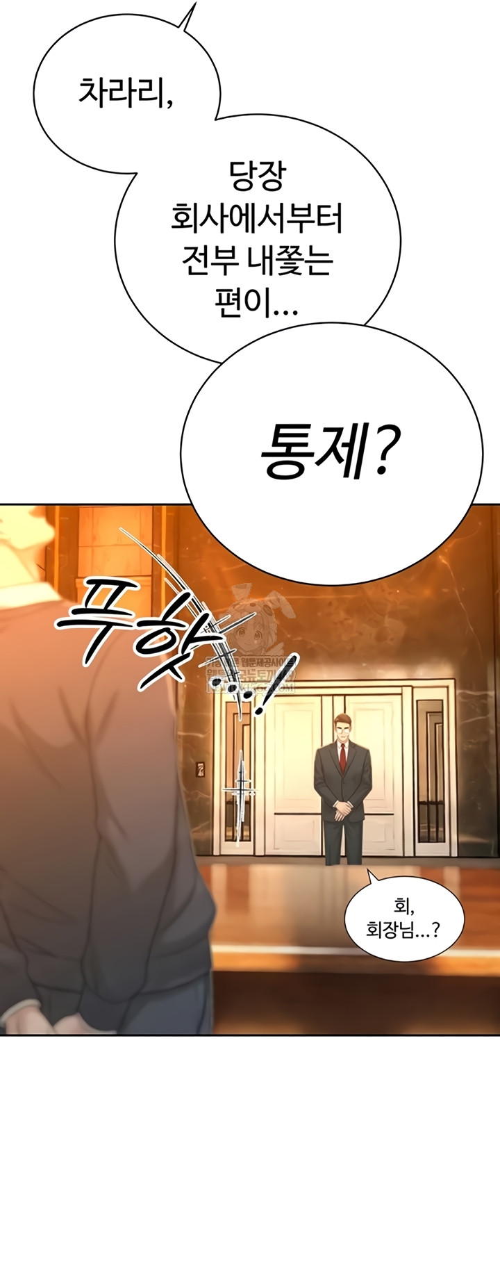 The Father-In-Law Fucks Them All Raw - Chapter 27 Page 13