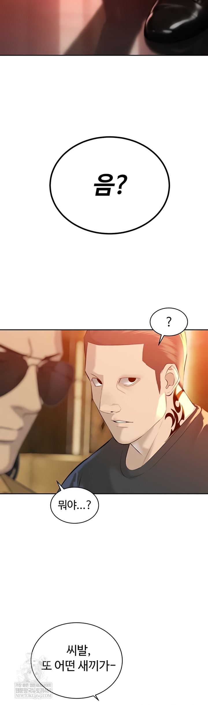 The Father-In-Law Fucks Them All Raw - Chapter 27 Page 46