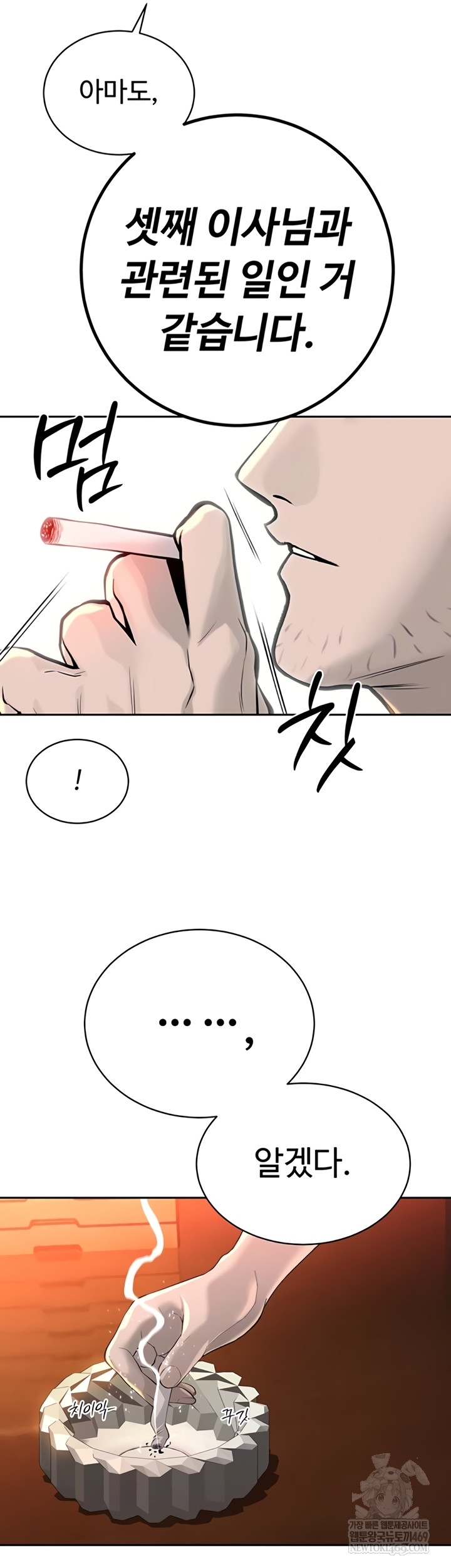 The Father-In-Law Fucks Them All Raw - Chapter 27 Page 9