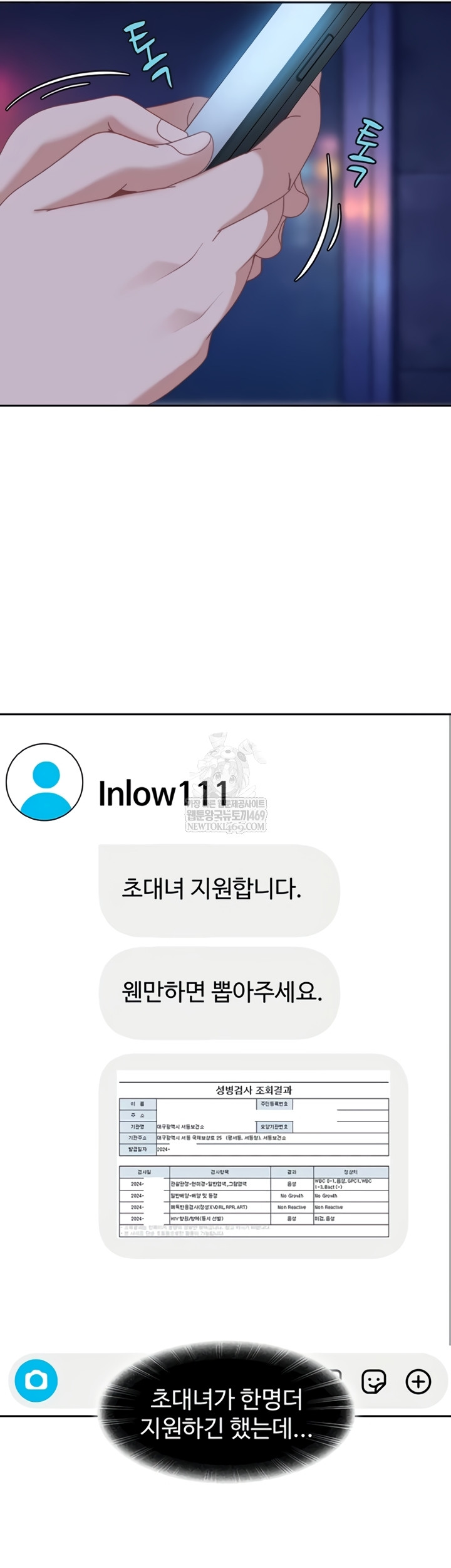 The Female Delinquent Set Her Eyes On Me Raw - Chapter 27 Page 51