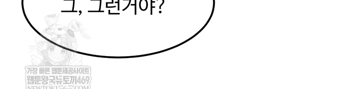 The Female Delinquent Set Her Eyes On Me Raw - Chapter 32 Page 29