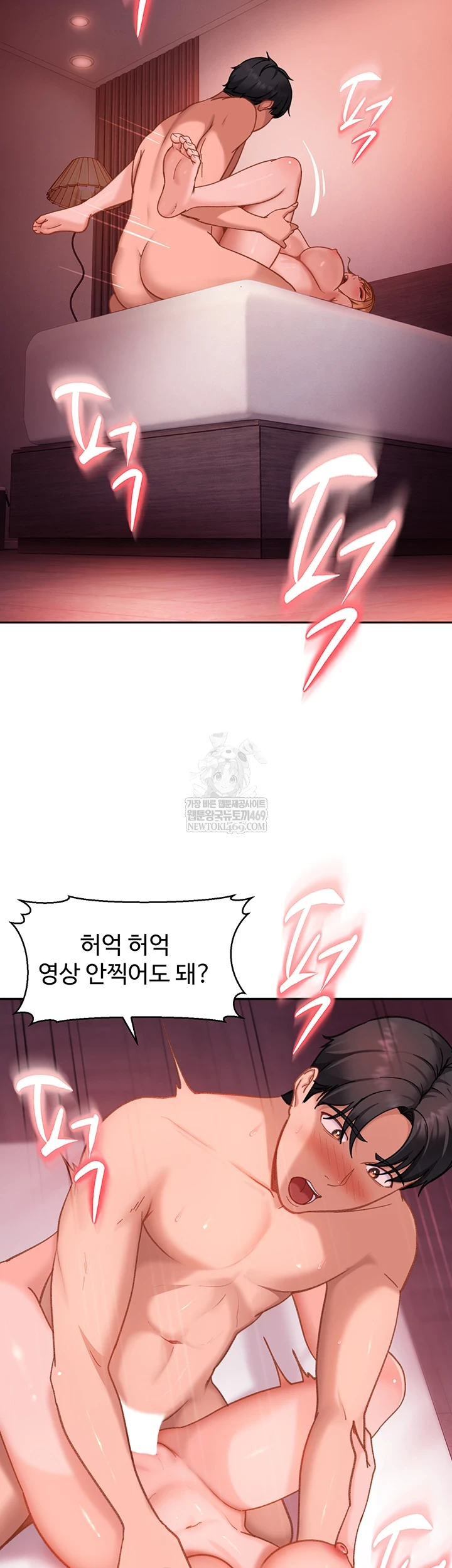 The Female Delinquent Set Her Eyes On Me Raw - Chapter 32 Page 42