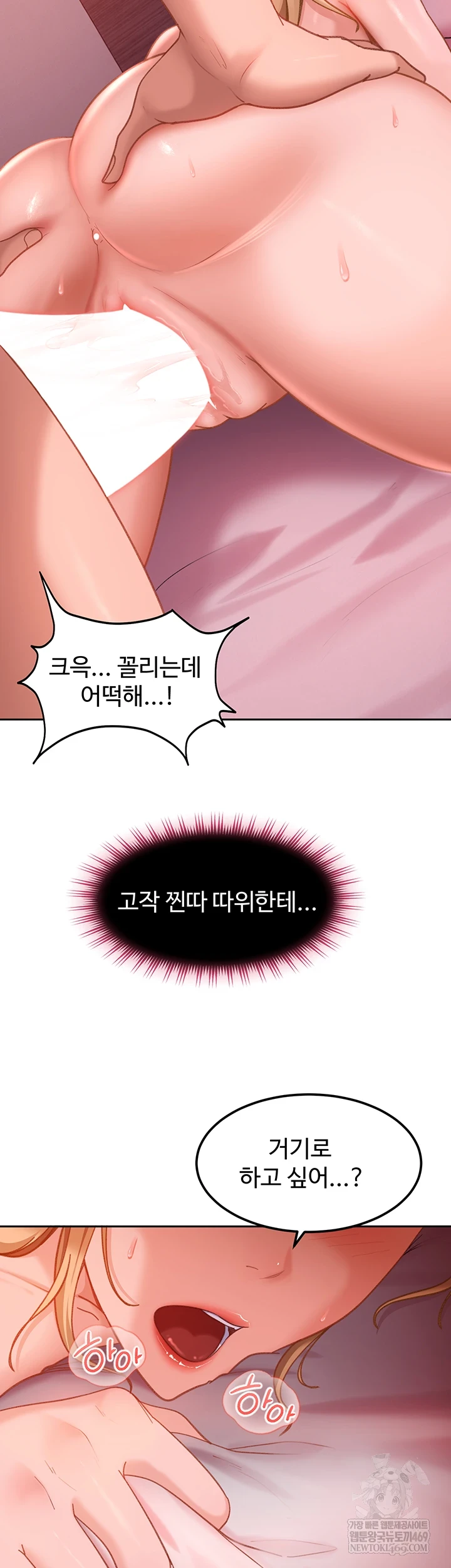 The Female Delinquent Set Her Eyes On Me Raw - Chapter 32 Page 55