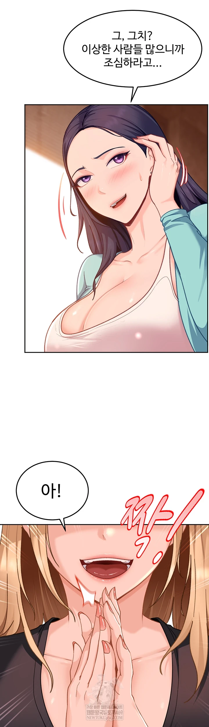 The Female Delinquent Set Her Eyes On Me Raw - Chapter 33 Page 30