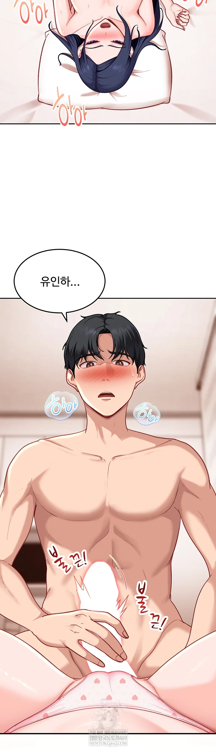 The Female Delinquent Set Her Eyes On Me Raw - Chapter 36 Page 4