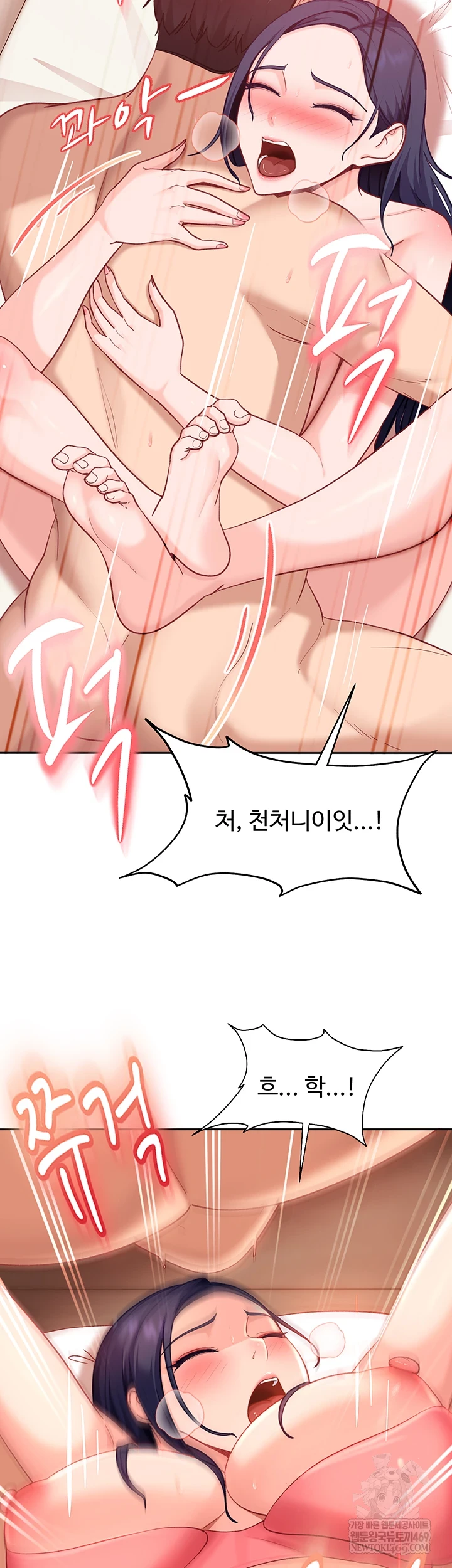 The Female Delinquent Set Her Eyes On Me Raw - Chapter 36 Page 41