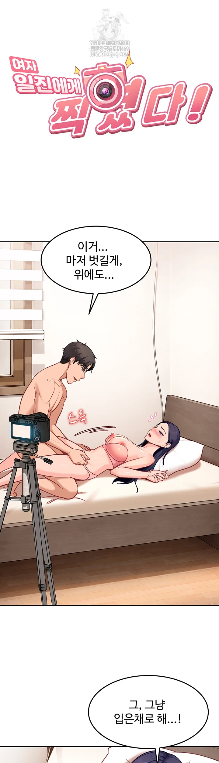 The Female Delinquent Set Her Eyes On Me Raw - Chapter 36 Page 7