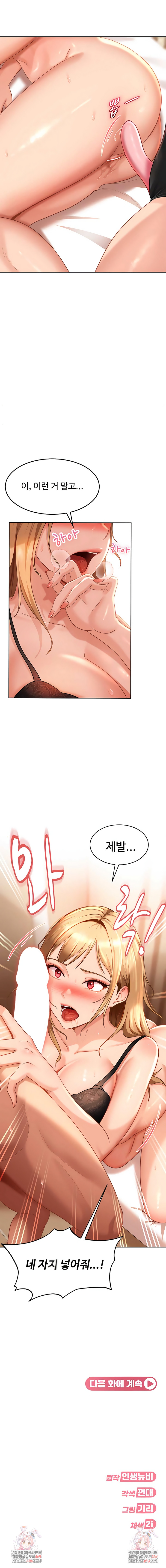 The Female Delinquent Set Her Eyes On Me Raw - Chapter 39 Page 10