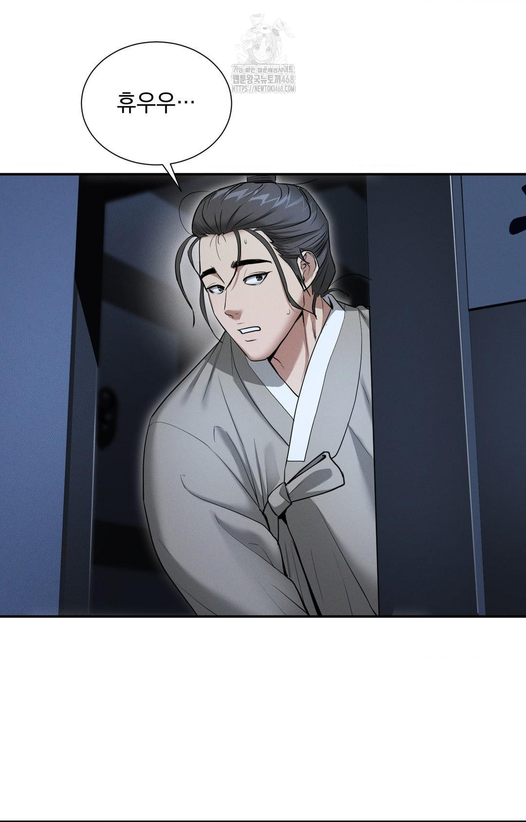Yeoni of the Tavern Raw - Chapter 1 Page 116