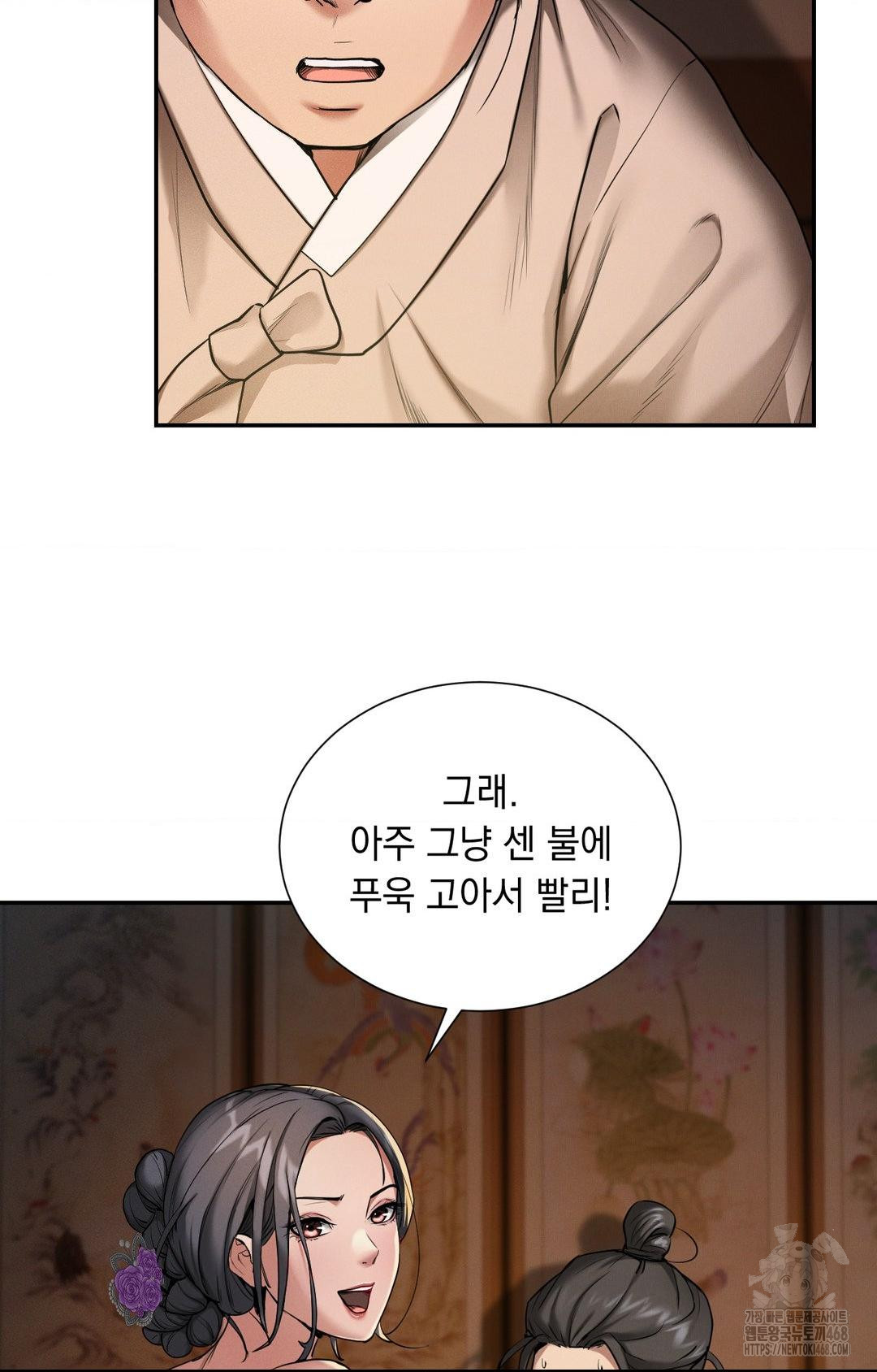 Yeoni of the Tavern Raw - Chapter 1 Page 46
