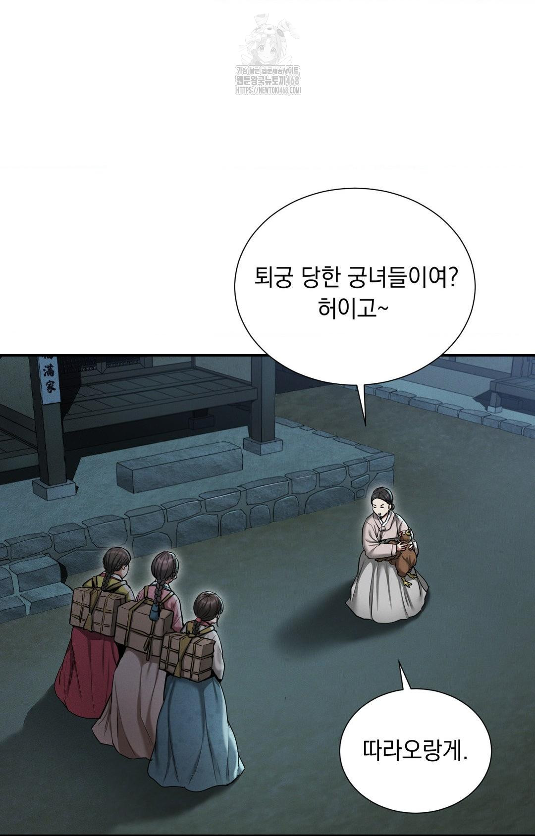 Yeoni of the Tavern Raw - Chapter 1 Page 71