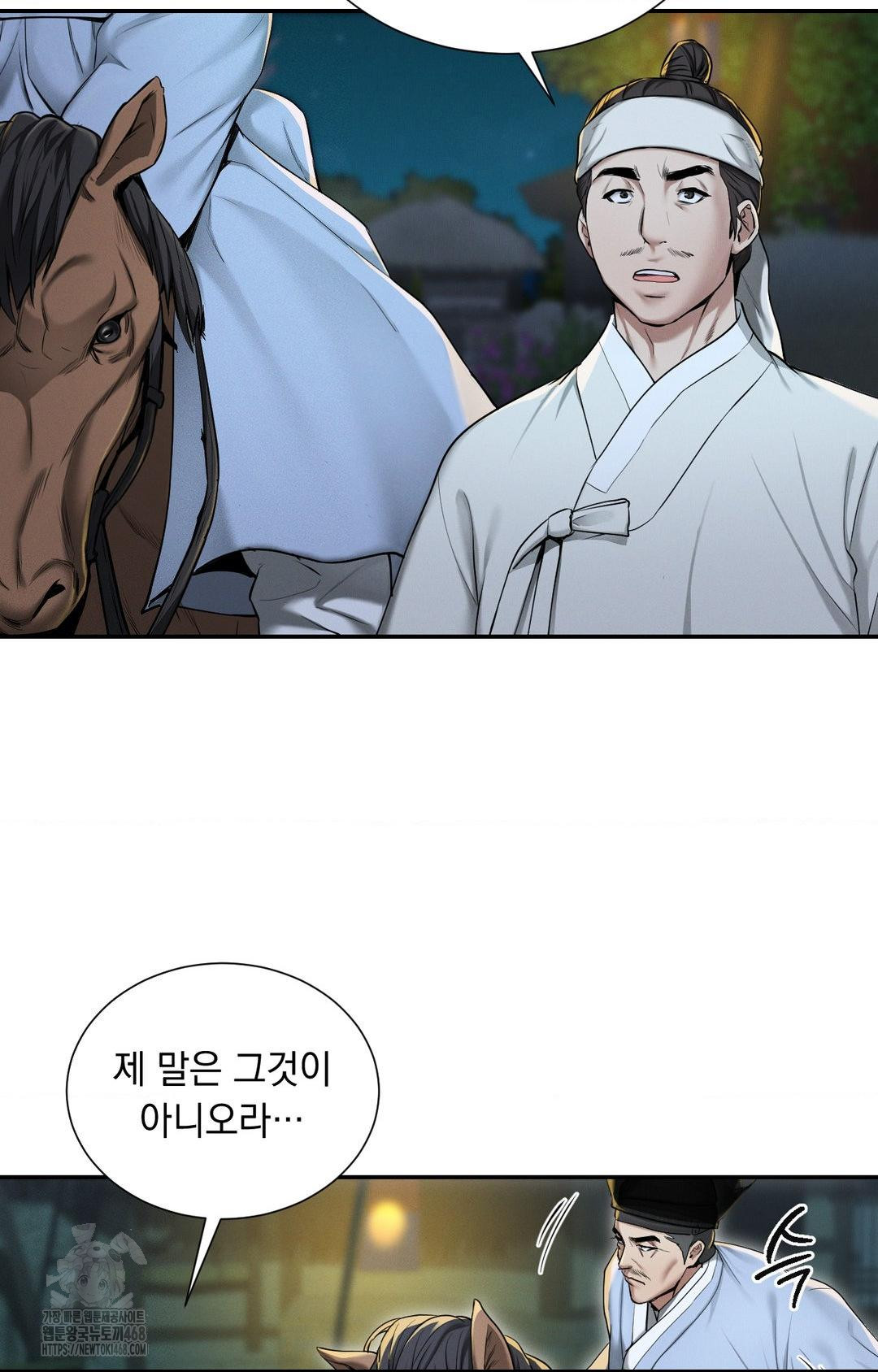 Yeoni of the Tavern Raw - Chapter 1 Page 91