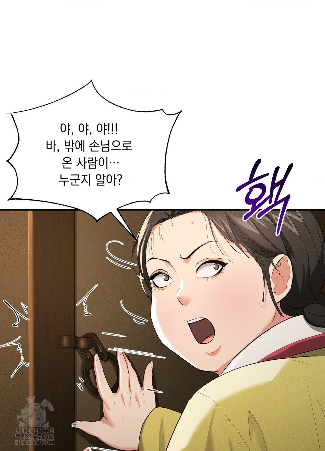 Yeoni of the Tavern Raw - Chapter 10 Page 17
