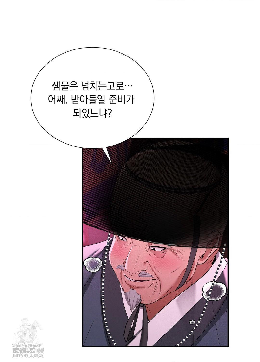 Yeoni of the Tavern Raw - Chapter 10 Page 67