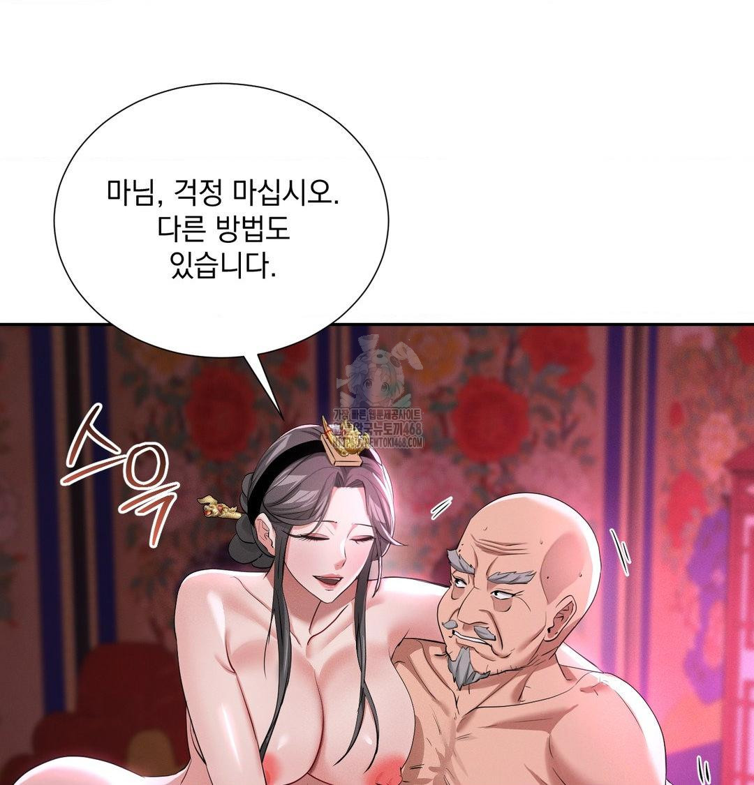 Yeoni of the Tavern Raw - Chapter 13 Page 72