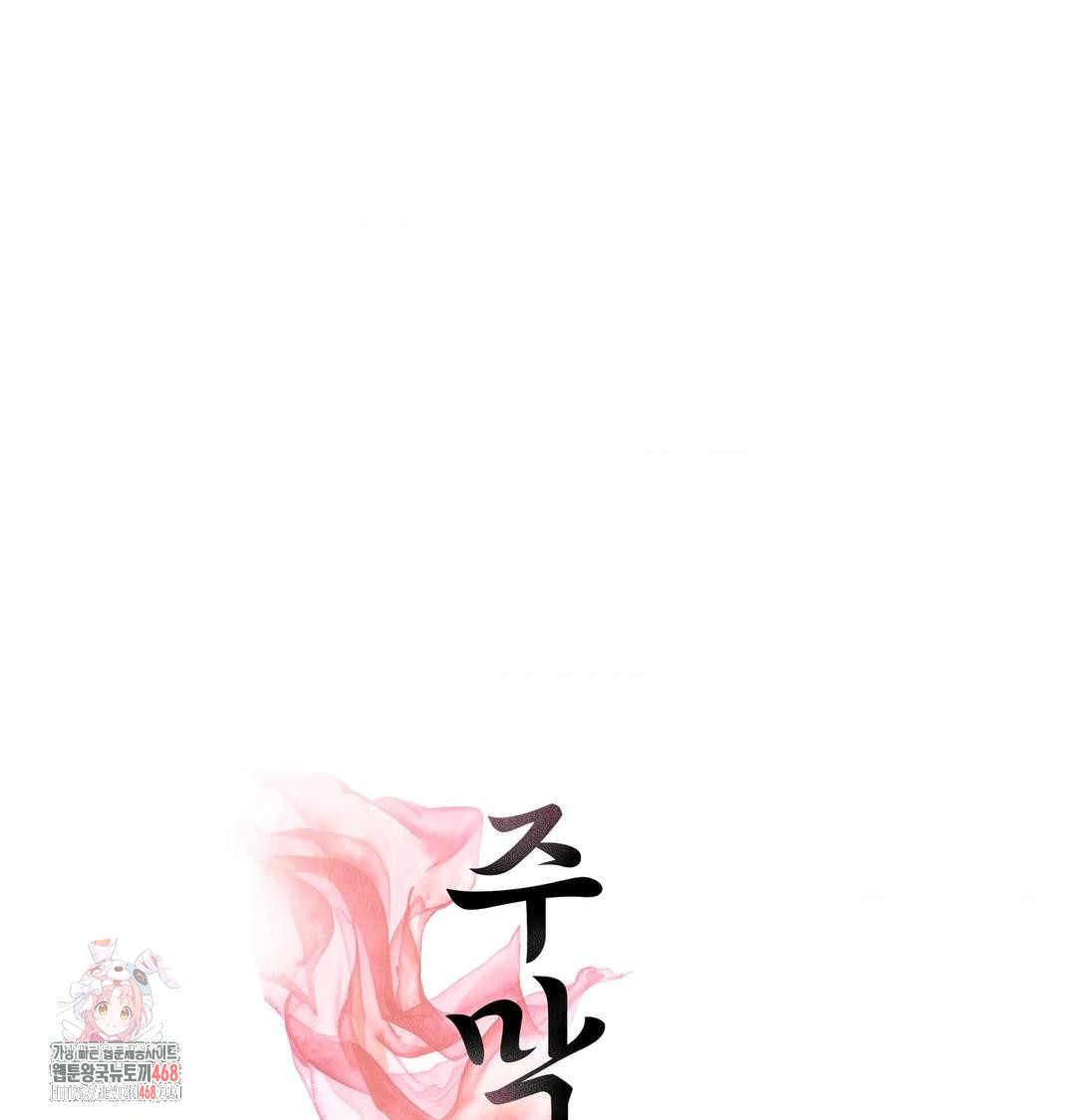 Yeoni of the Tavern Raw - Chapter 14 Page 1