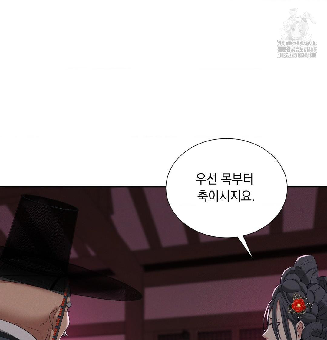 Yeoni of the Tavern Raw - Chapter 14 Page 28