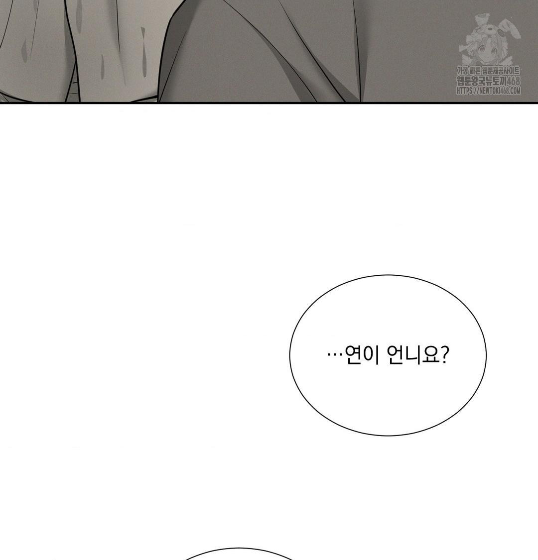 Yeoni of the Tavern Raw - Chapter 15 Page 15