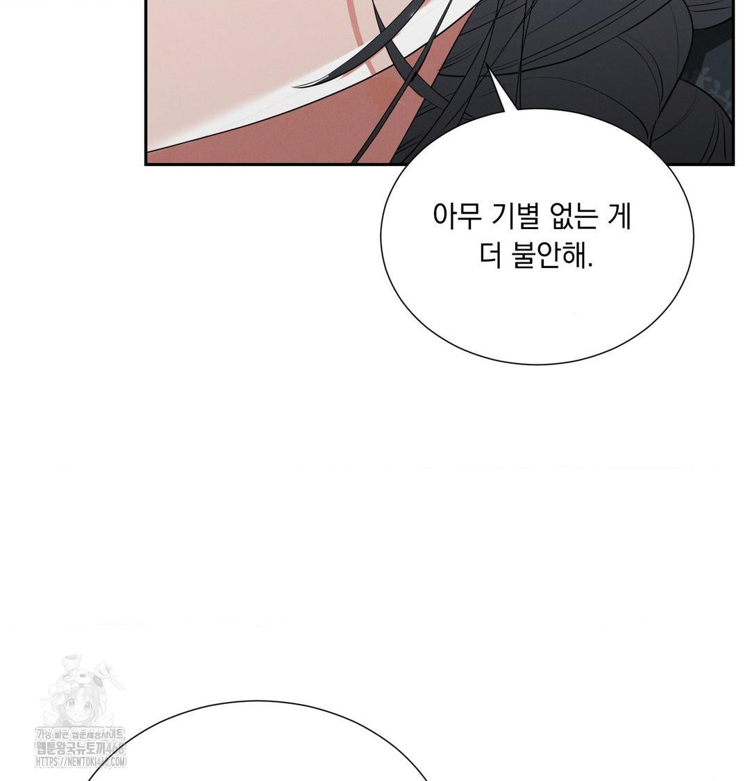 Yeoni of the Tavern Raw - Chapter 15 Page 43