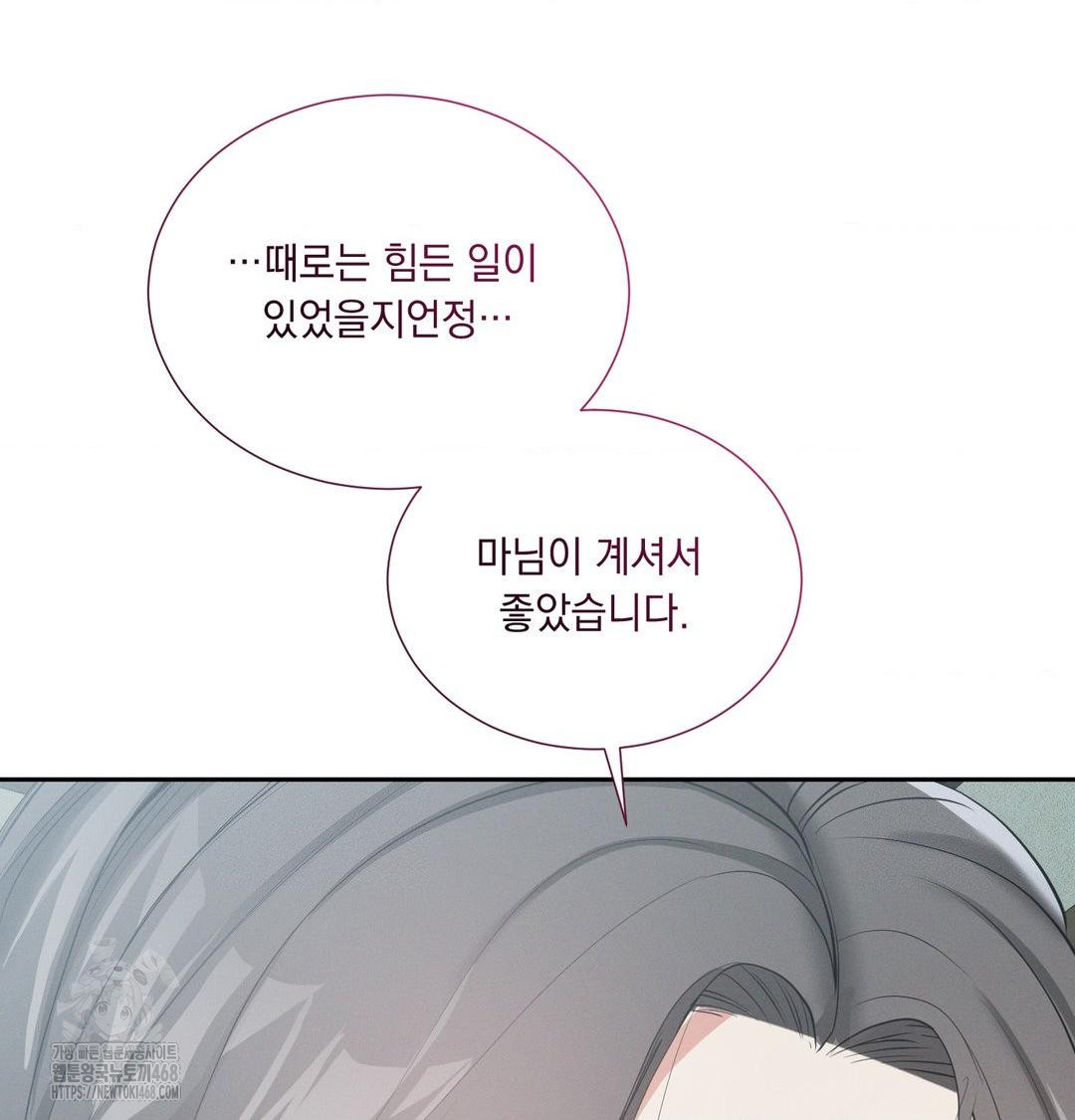 Yeoni of the Tavern Raw - Chapter 15 Page 57