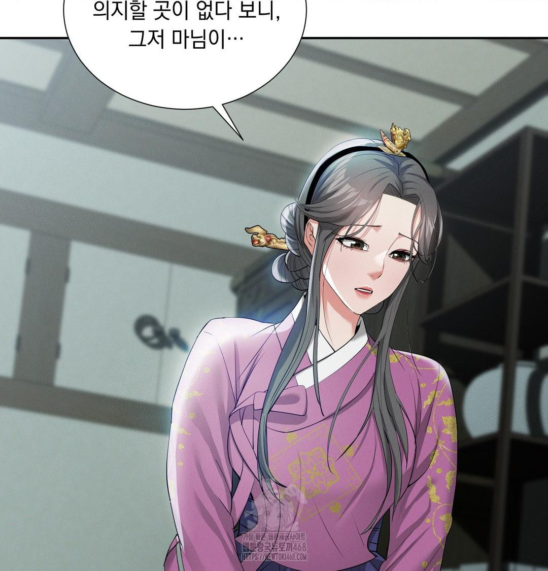 Yeoni of the Tavern Raw - Chapter 15 Page 61