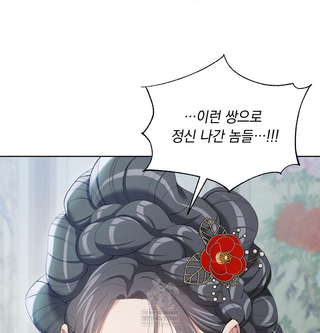 Yeoni of the Tavern Raw - Chapter 16 Page 105