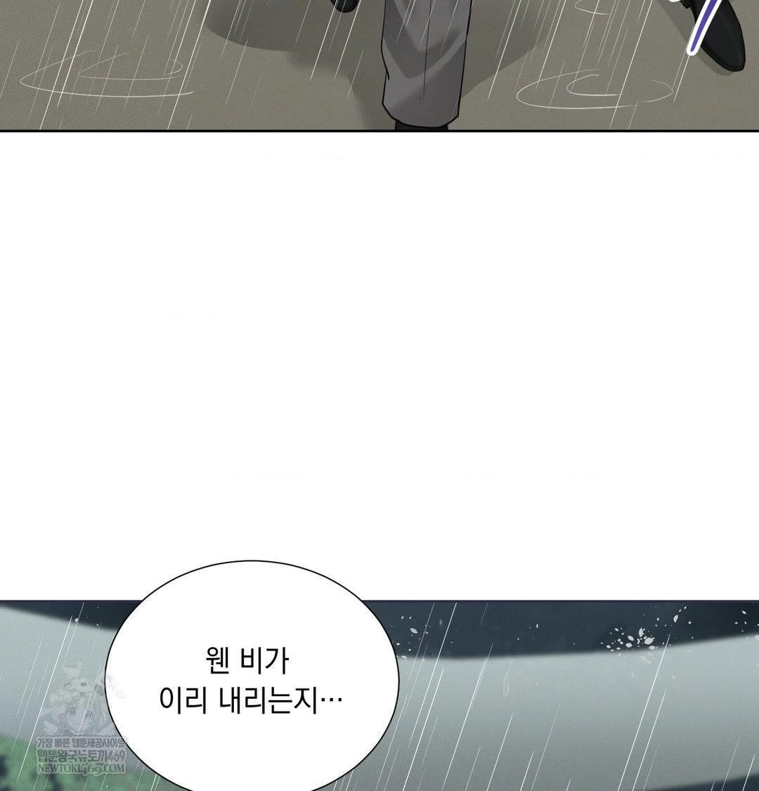 Yeoni of the Tavern Raw - Chapter 16 Page 115