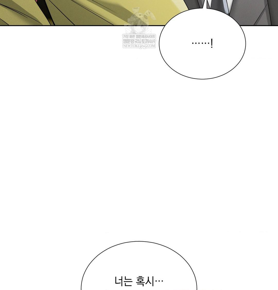 Yeoni of the Tavern Raw - Chapter 16 Page 127